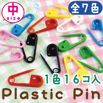 PK-1024(プラスチック安全ピン16ｹ入)