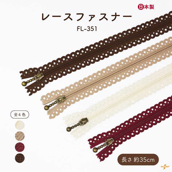 FL-351  レースファスナー｜水玉 35cm｜1本入]