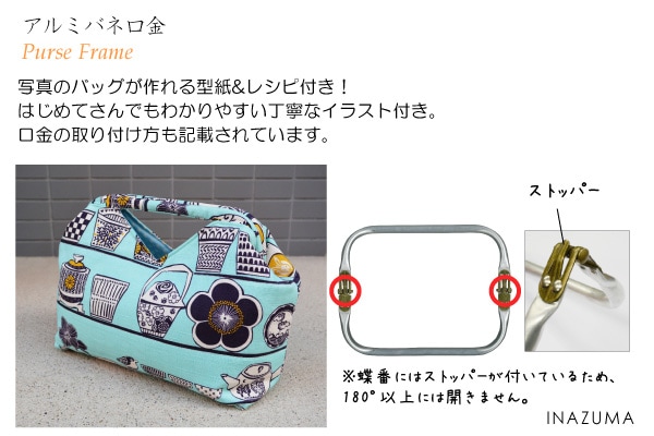 Bk 2573 幅約25cmアルミバネ口金 イナズマ公式通販 Inazuma Bk 2573 幅約25cmアルミバネ口金 イナズマ公式通販 Inazuma