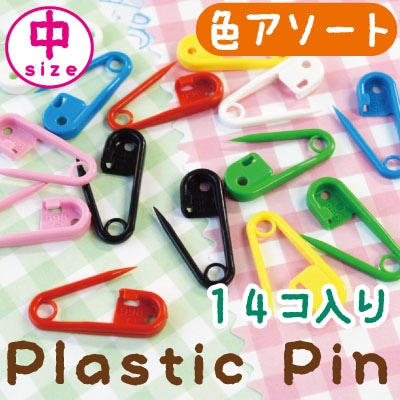 PK-1025(プラスチック安全ピンアソート14ｹ入)