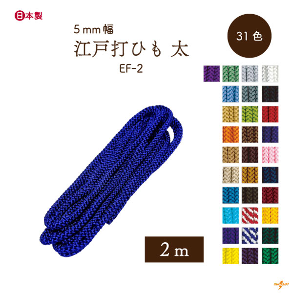 商品検索】Iイナズマ公式通販/INAZUMA Shop.(イナズマショップ)