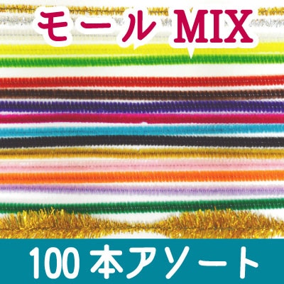 【6/17~20 最大60%OFF】SG-WIRE-MIX100(極上一分モール約27cm100本アソートセット福袋)