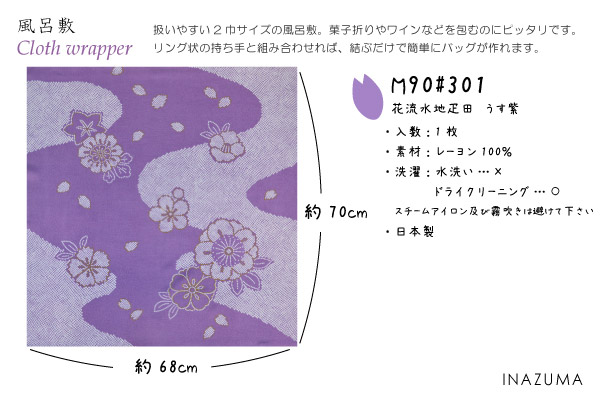 M 流水に四季花⁄ 090040010107｜hanamizuki MK-1456 付下げ 流水 四季