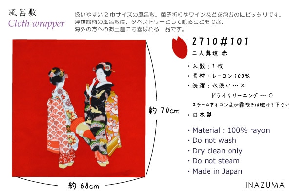 2710#101(京ちりめん風呂敷 浮世絵 二人舞妓)☆お取り寄せ品