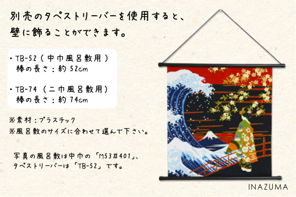 1595#101(京ちりめん風呂敷 浮世絵 連獅子)☆お取り寄せ品 | イナズマ