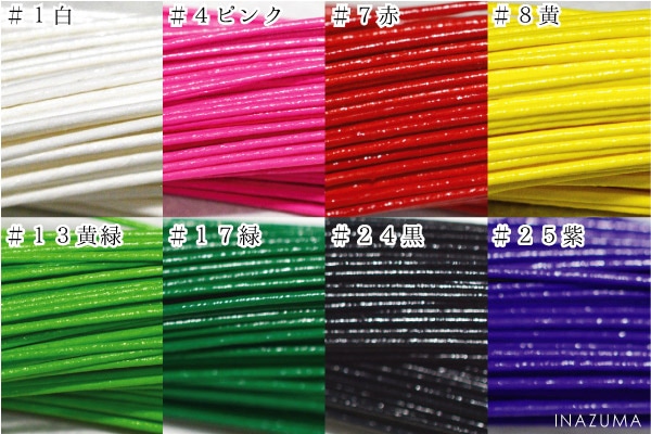 色水引約90cm100本入 | イナズマ公式通販/INAZUMA