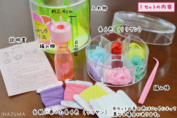 N-450手芸セット(日本製リリヤン編み機セット) | イナズマ公式通販/INAZUMA