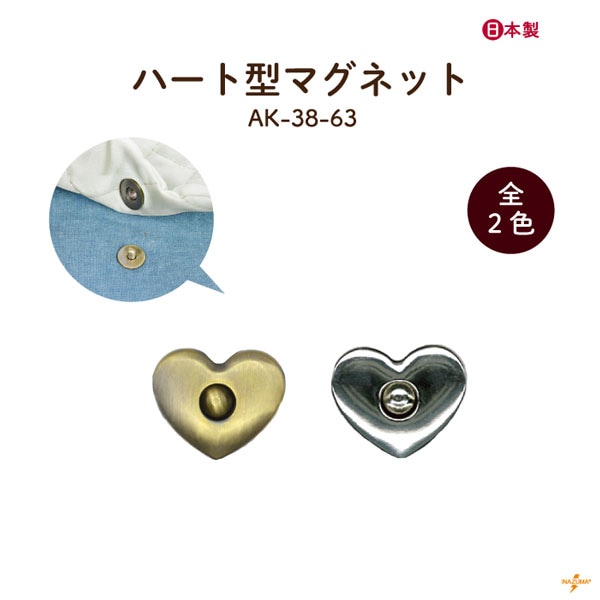 AK-53-18(縫付磁石φ18mm1組2ケ入) | イナズマ公式通販/INAZUMA