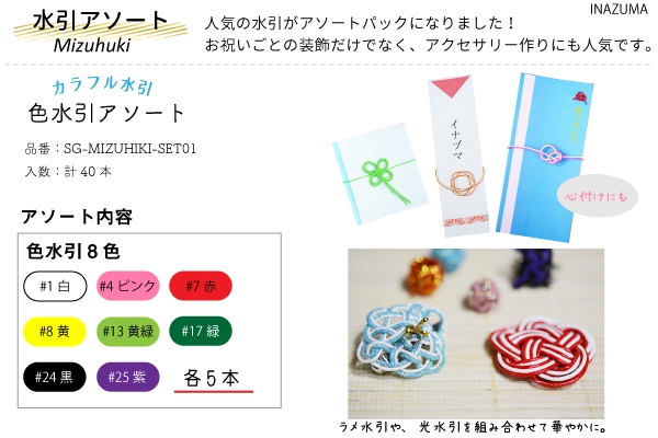 【⭐︎H_A⭐︎】水引20色+α おまけつき！ ⭐︎H_A⭐︎様専用】水引20色+α おまけつき！