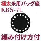 ԤդաKBS-7L(ѥХå1)