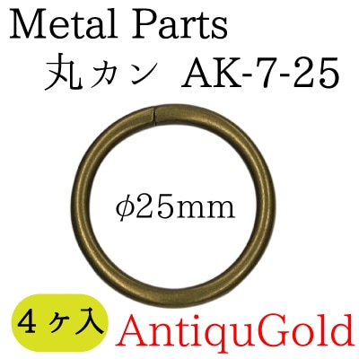 AK-7-25(丸カン4ケ入)