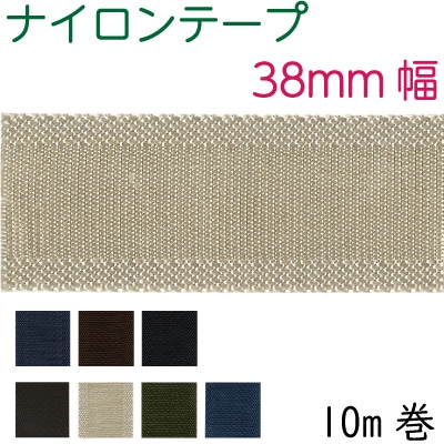 BT-431(約38mm幅ナイロンテープ リール巻10ｍ)　※メール便不可