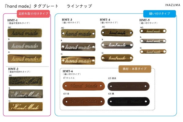 ★ひろ様★ お名前 刻印タグ 革タグ Hand made」刻印入り パーツ タグプレート（HMT-3） 縫い付け