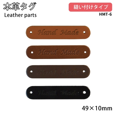 HMT-6(HandMade 本革タグ)
