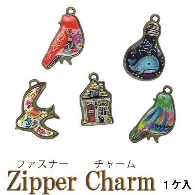 Fkc 123 133 ファスナー飾り1ケ入 メタルチャーム イナズマ公式通販 Inazuma