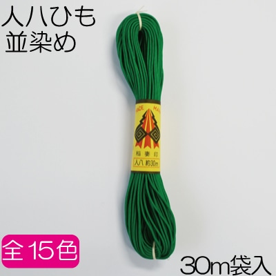 JP-30(人八ひも30m)　イナヅマ　並染め 30m