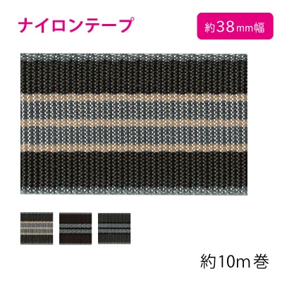 BT-436(約38mm幅ナイロンテープ リール巻10ｍ) つやあり。