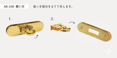 AK-106 ひねり金具 (約22×57mm） | イナズマ公式通販/INAZUMA
