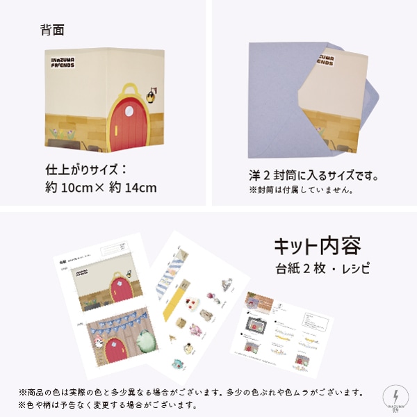 ネット限定】GC-17（誕生日パーティポップアップカード） | イナズマ