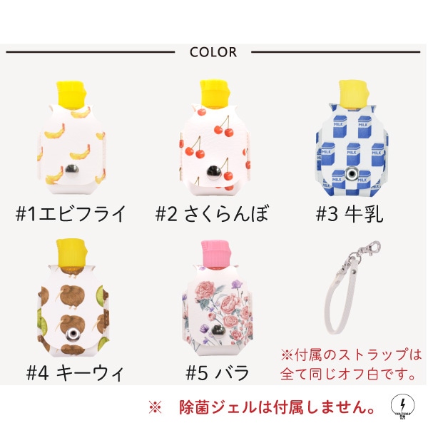 ネット限定】JJH-2(除菌ジェルホルダー＆ストラップ) | イナズマ公式