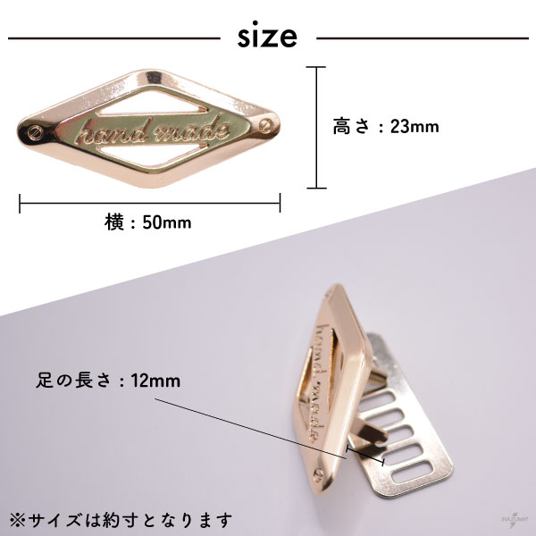ネット限定】 「Hand made」刻印入り タグプレート メタルパーツ (足
