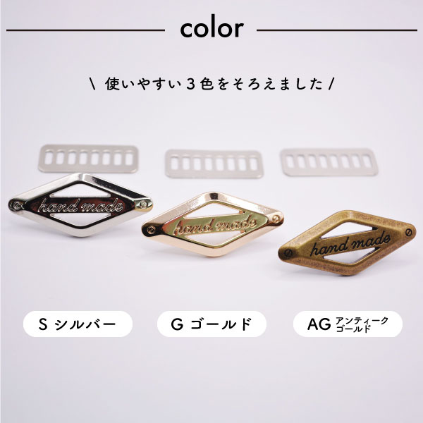 ネット限定】 「Hand made」刻印入り タグプレート メタルパーツ (足