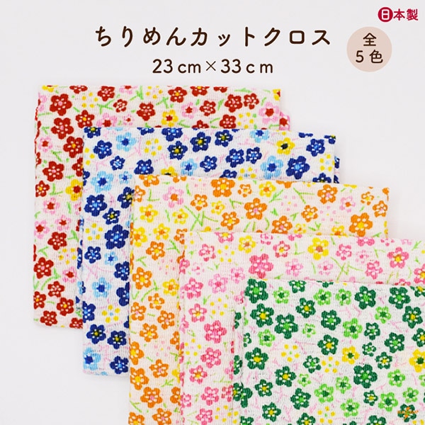 [カットクロス] C-007 (京ちりめん金なし 小梅柄)