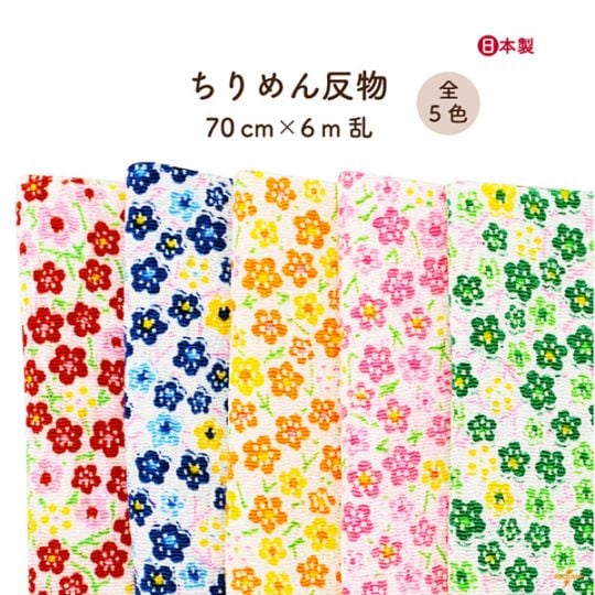 [反物] C-007(京ちりめん金なし 小梅柄)