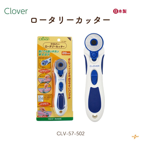 CLV-57-502 クロバー ロータリーカッター｜手芸道具 便利グッズ 小回りのきく直径28mm円形刃｜★お取り寄せ品