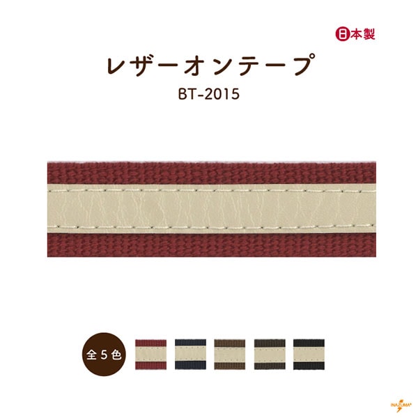 COT-38(約38mm幅コットンテープ約10m) | イナズマ公式通販/INAZUMA