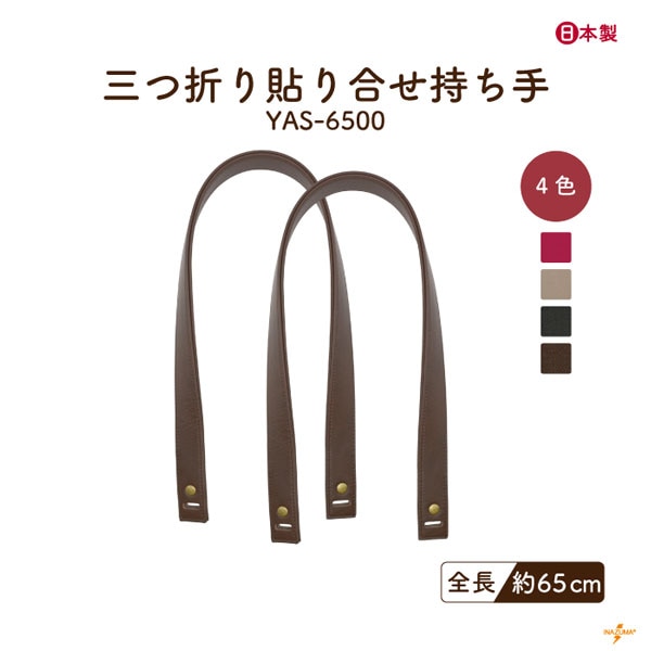 YAK-250 ポーチ用持ち手|ワンハンドル マイクロバッグ|1本手