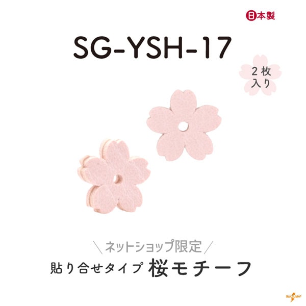 INAZUMA ネット限定商品 | イナズマ公式通販/INAZUMA