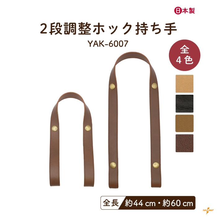 持ち手 | イナズマ公式通販/INAZUMA