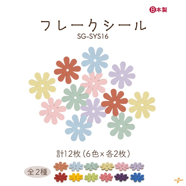 YS-25(レザーフラワーモチーフ1色5枚) | イナズマ公式通販/INAZUMA