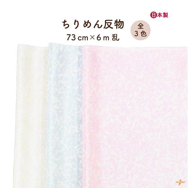 反物] K-6579G 京ちりめん 金彩｜芝に桜 花｜6m乱 1反 | イナズマ公式