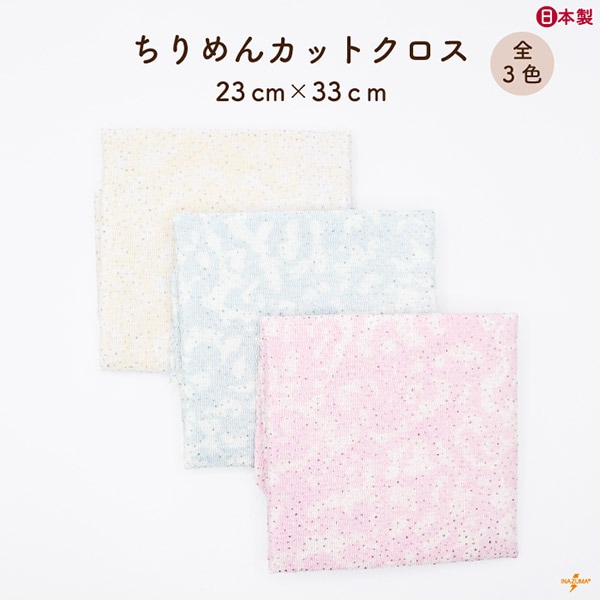 [カットクロス] C-ET-17 京ちりめん 金彩｜浮雲 ニュアンス｜1枚