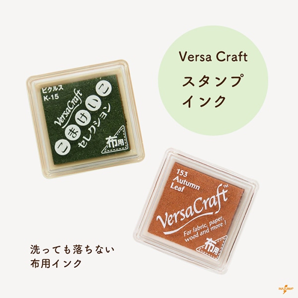 在庫限り】SG-109（布用スタンプインク）☆お取り寄せ品 | イナズマ