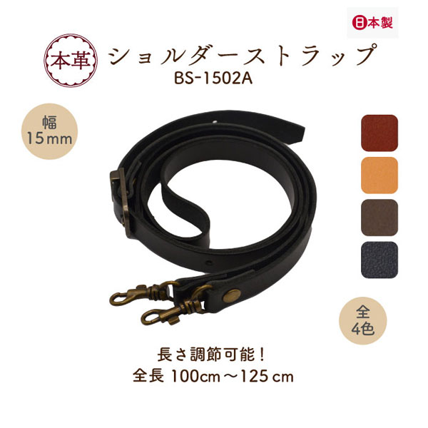 BS-1502A(本革ショルダータイプ持ち手)