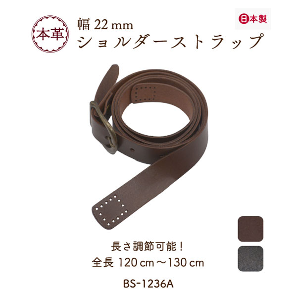 BS-1236A(本革ショルダータイプ持ち手)