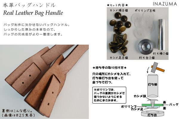 BM-3890(本革手さげタイプ持ち手) | イナズマ公式通販/INAZUMA