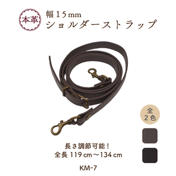 KM-7(本革ショルダータイプ持ち手)