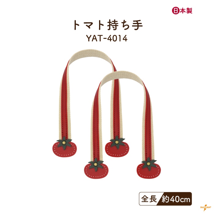 YAT-4039 りんご持ち手｜アクリルテープ×合成皮革 手さげタイプ｜全長