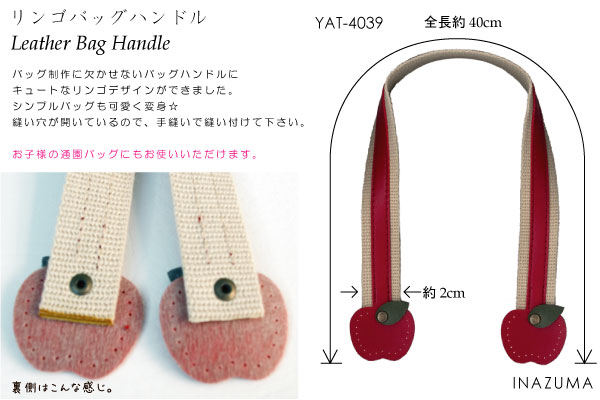YAT-4039(アクリルテープ×合成皮革手さげタイプ持ち手