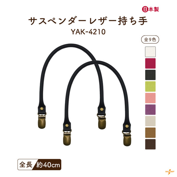 商品検索】Iイナズマ公式通販/INAZUMA Shop.(イナズマショップ)