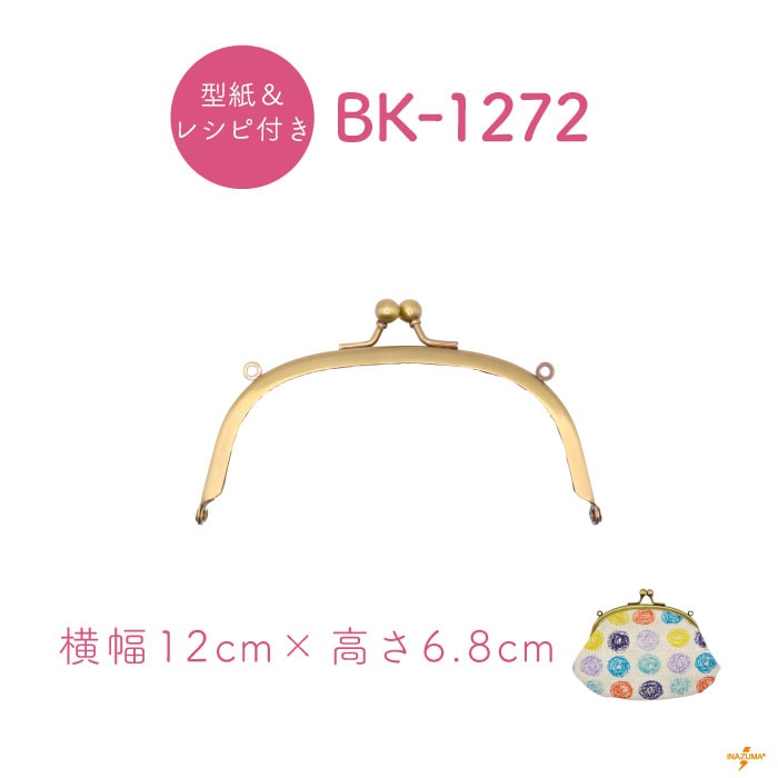 BK-1272(くし型小物がま口口金)
