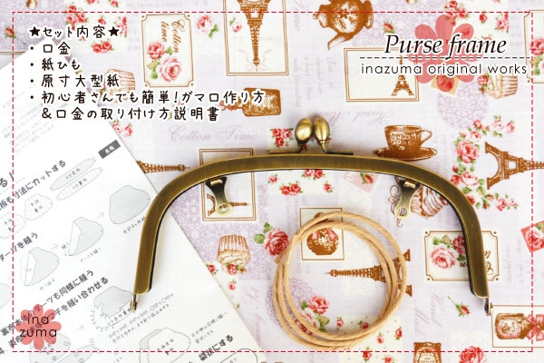 BK-1873(くし型がま口口金) | イナズマ公式通販/INAZUMA