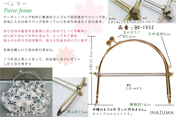 デニムベンリーがま口★チャーム付きます デニムベンリーがま口チャーム付きます デニムベンリーがま口