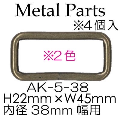 AK-5-38(38mm用角カン4ヶ入)