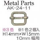 AK-24-11(10mm用送りカン2ヶ入)