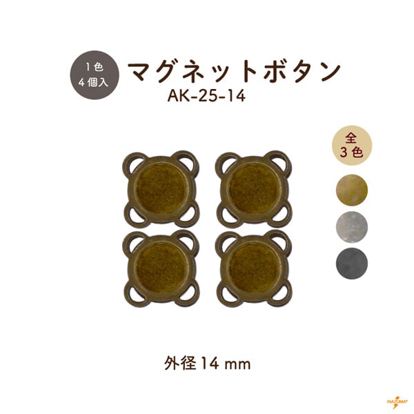 AK-51-20(約φ20mmプラホック4ヶ入) | イナズマ公式通販/INAZUMA